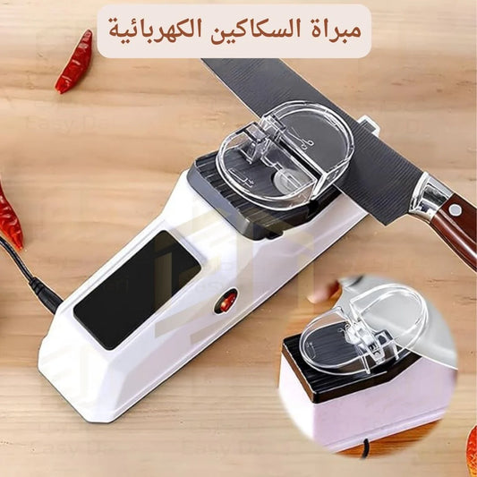 المضاية تاع السكاكين الكهربائية